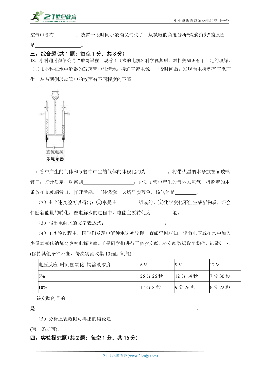 2023年秋季初中化学九上期中测试卷5(适用广州市)（含答案）