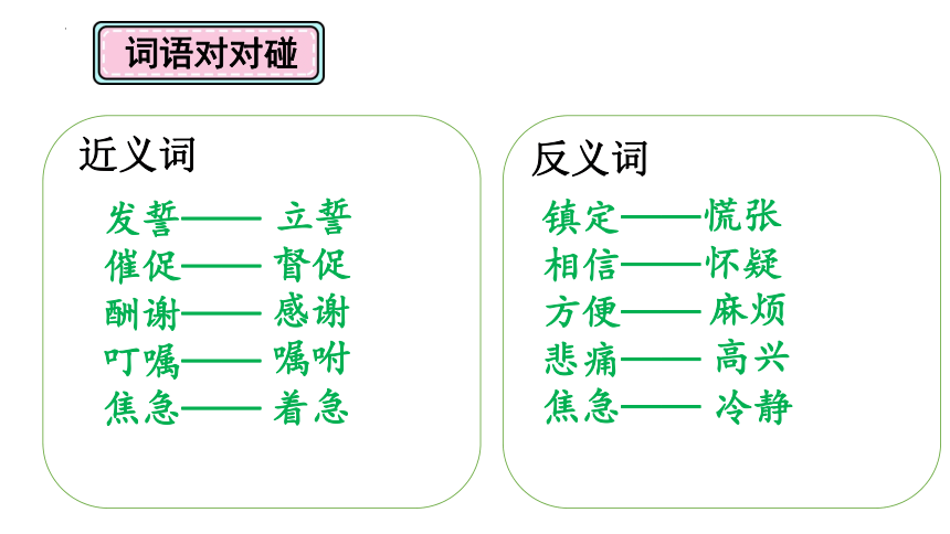 9《猎人海力布》课件(共28张PPT)