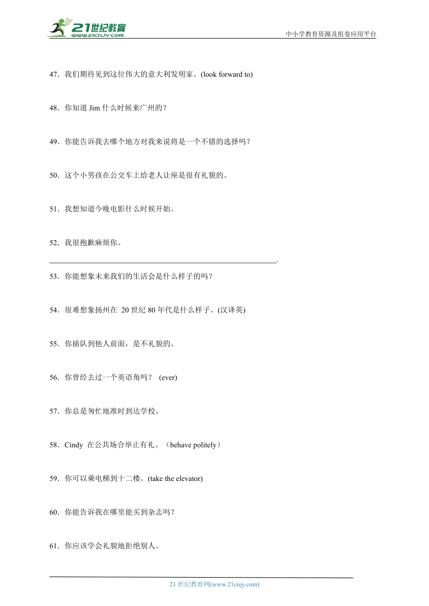 Unit 3 Could you please tell me where the restrooms are_ 汉译英 专练（含解析）人教新目标(Go for it)版 英语九年级上册