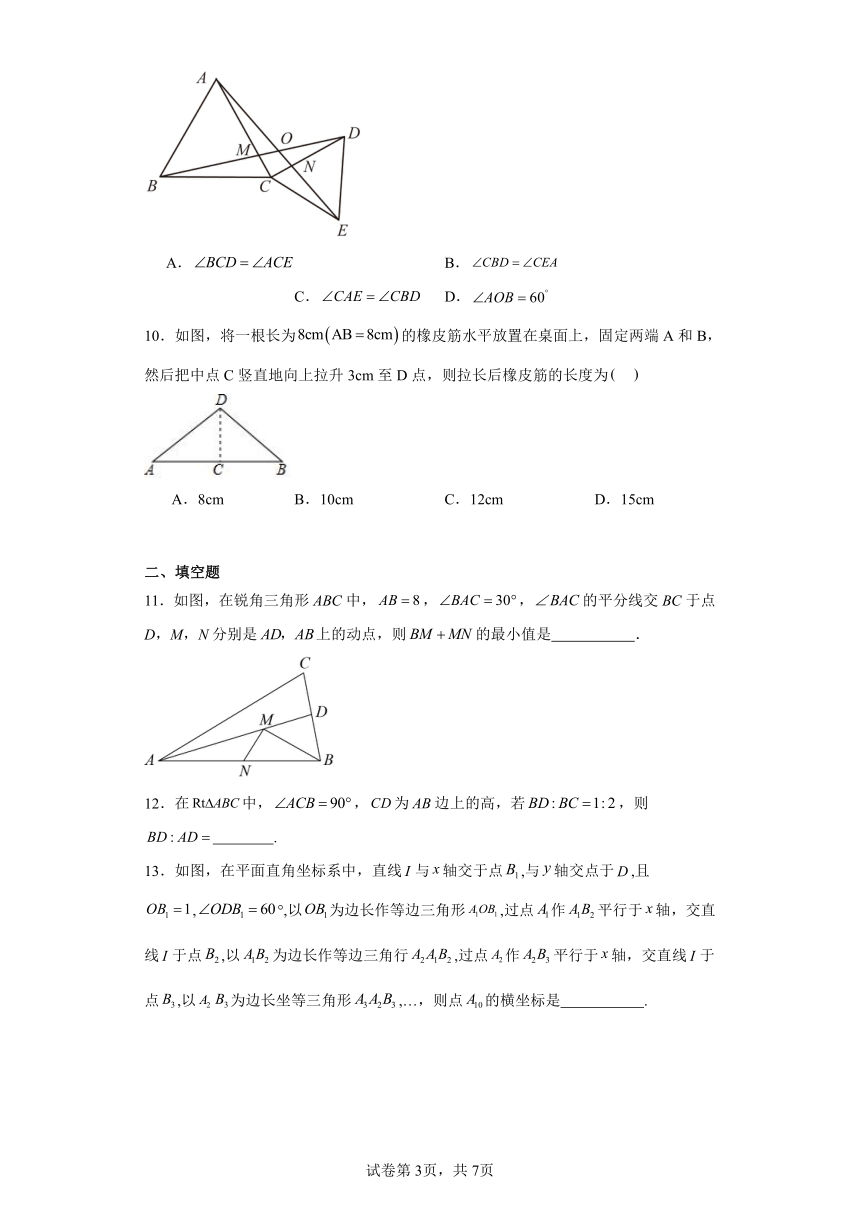 15.3等腰三角形同步练习-沪科版数学八年级上册（含答案）