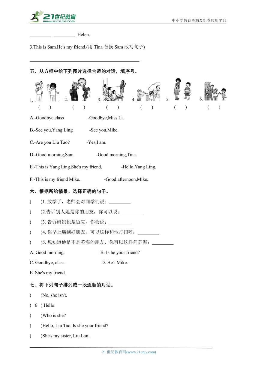 Unit 3 My friends Letter time-Ticking time课时练习（含答案）