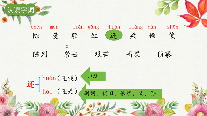 27.《一个粗瓷大碗》 课件(共16张PPT)