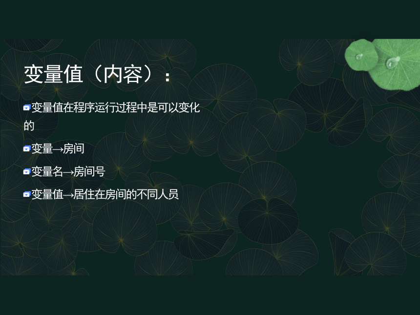 4.1.1 Python的常量与变量 课件(共32张PPT)  -2023—2024学年高中信息技术粤教版（2019）必修1