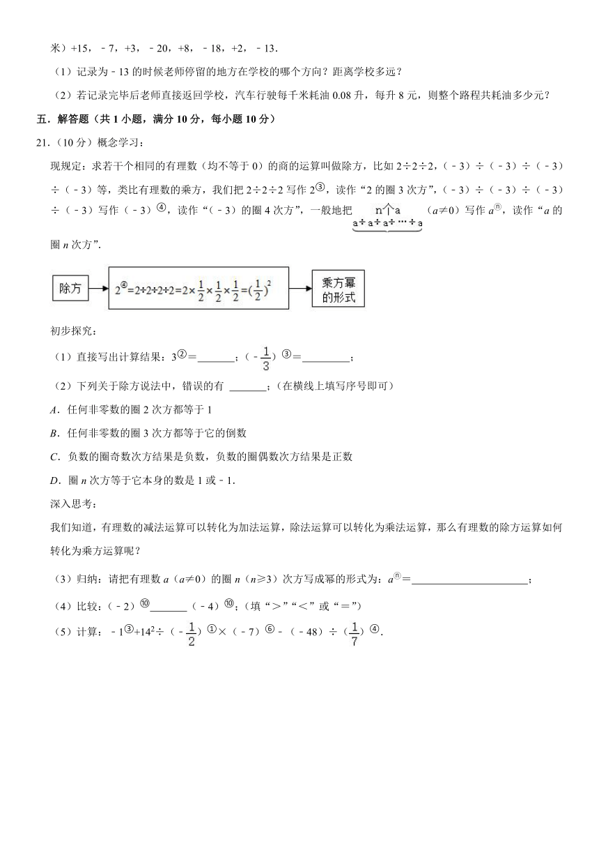 2023-2024学年江西省铅山县七年级（上）期中数学试卷(含解析)