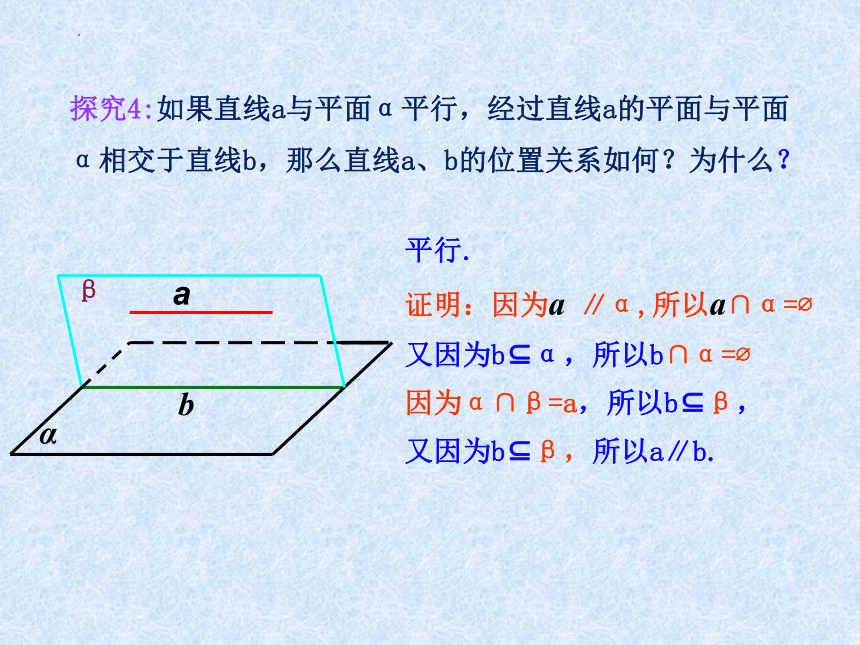 6.4.1直线和平面平行 课件（共32张PPT）