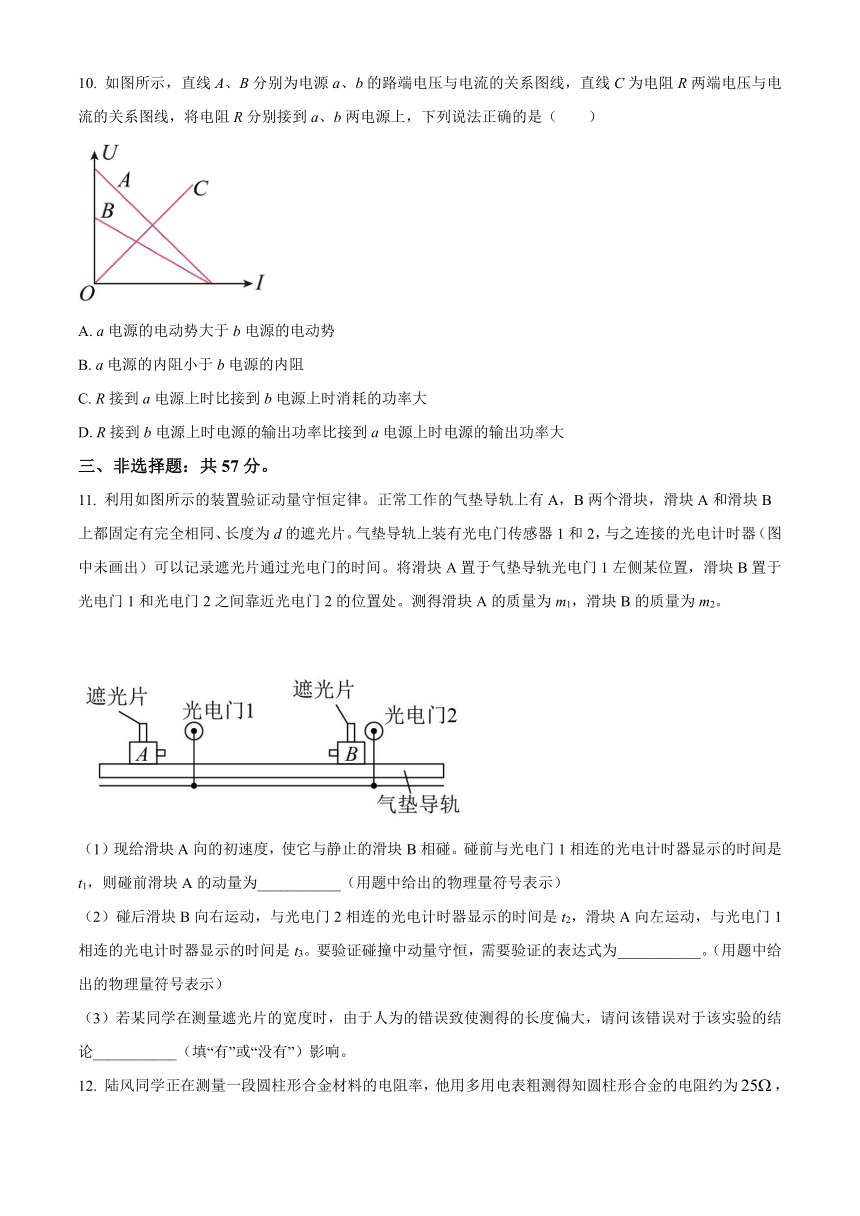 陕西省西安市新城区重点中学2023-2024学年高二上学期12月月考物理试卷（含答案）