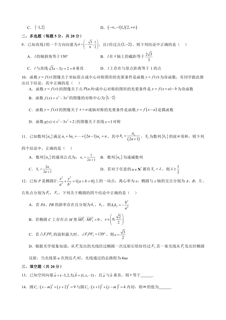 江西省赣州市全南县2023-2024学年高三上学期开学考试数学试题（含解析）