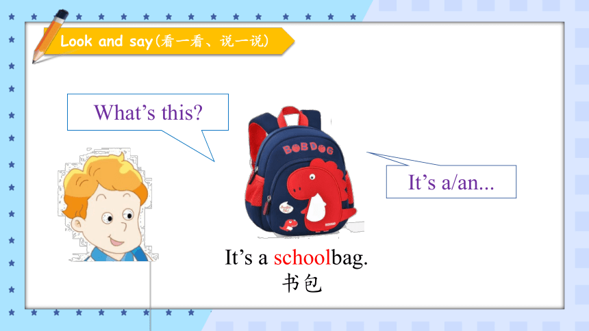 3 Is this your pencil?Story time 课件(共18张PPT)