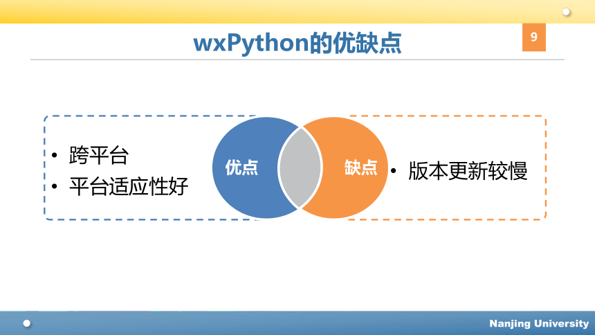 Python程序设计教程课件-第十章图形用户界面开发 课件(共49张PPT)