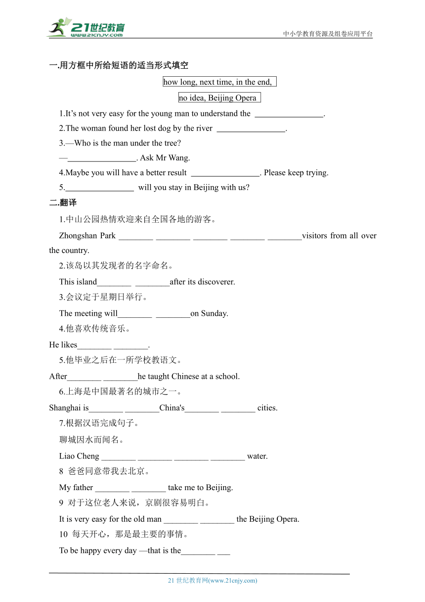 Module5 Unit2 词汇与短语同步练习2（含答案）外研版八年级上册