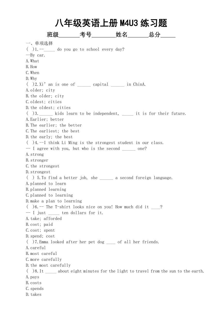 Module 4 Planes, ships and trains . Unit 3练习题  （含答案）