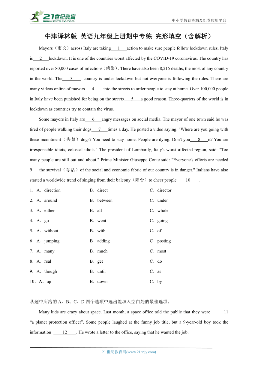 牛津译林版 英语九年级上册期中专练-完形填空（含解析）