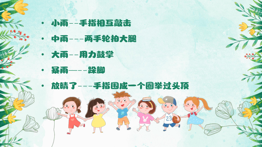 第二课：目标引领我前进-北师大版四年级上册心理健康同步课件