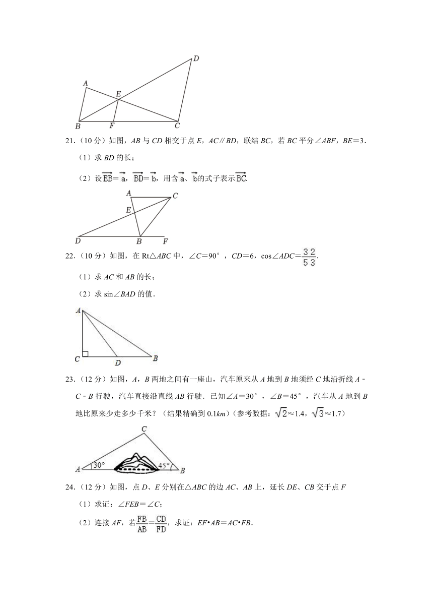 2022-2023学年上海市浦东模范中学九年级（上）期中数学试卷（含解析）