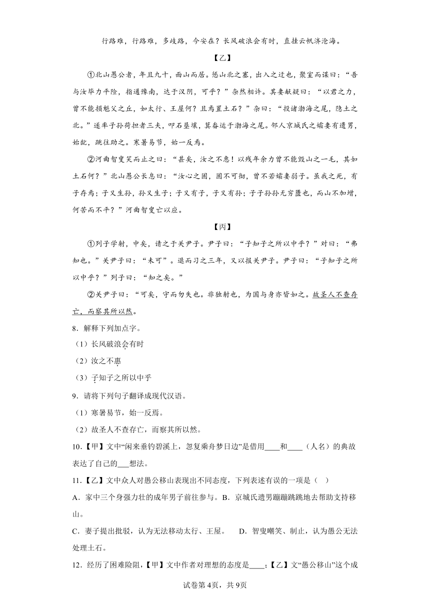 备战2024年中考语文全真模拟卷8（深圳专用）（含解析）