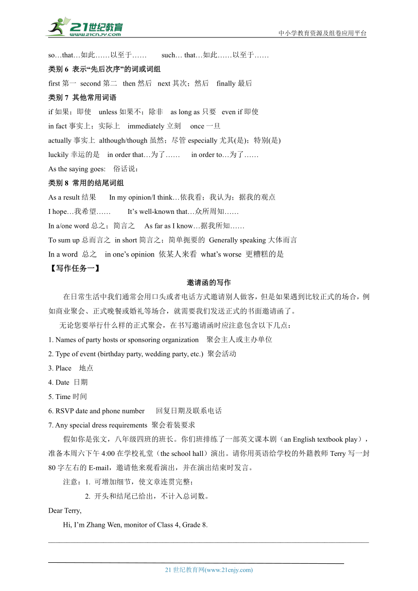 【寒假学案】2024年人教版初二英语寒假教材b第十四讲 写作技巧 专题训练-(含答案)