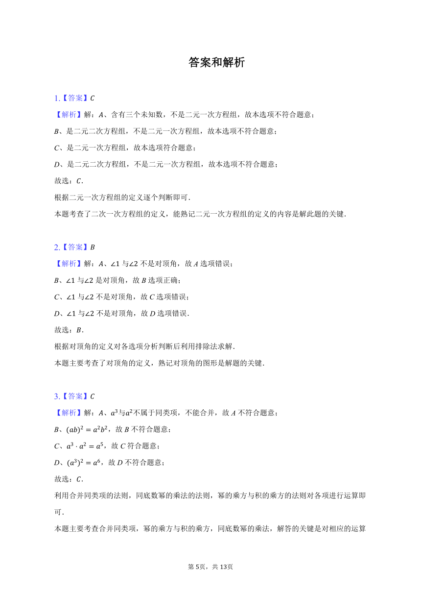 2022-2023学年湖南省常德市澧县七年级（下）期末数学试卷（含解析）