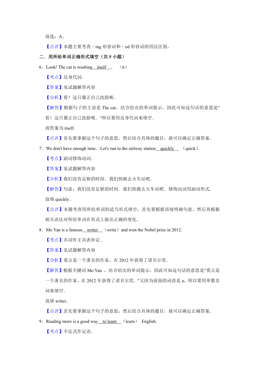 2023-2024学年上学期外研新版八年级英语寒假作业三及考点详解（含解析）