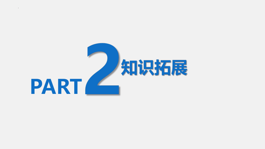 第三章 问题研究 能否淡化海冰解决环渤海地区淡水短缺问题 课件 (共22张PPT内嵌视频)