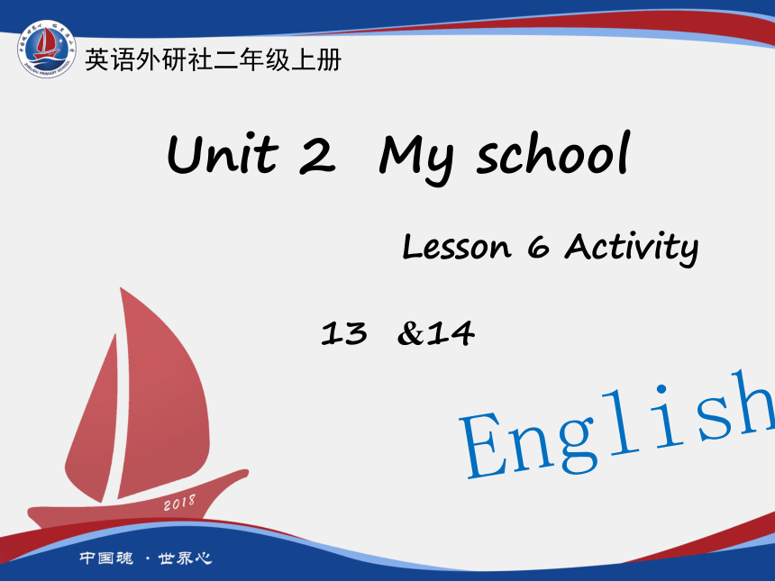 Unit2 My school   Lesson 6 课件(共20张PPT)