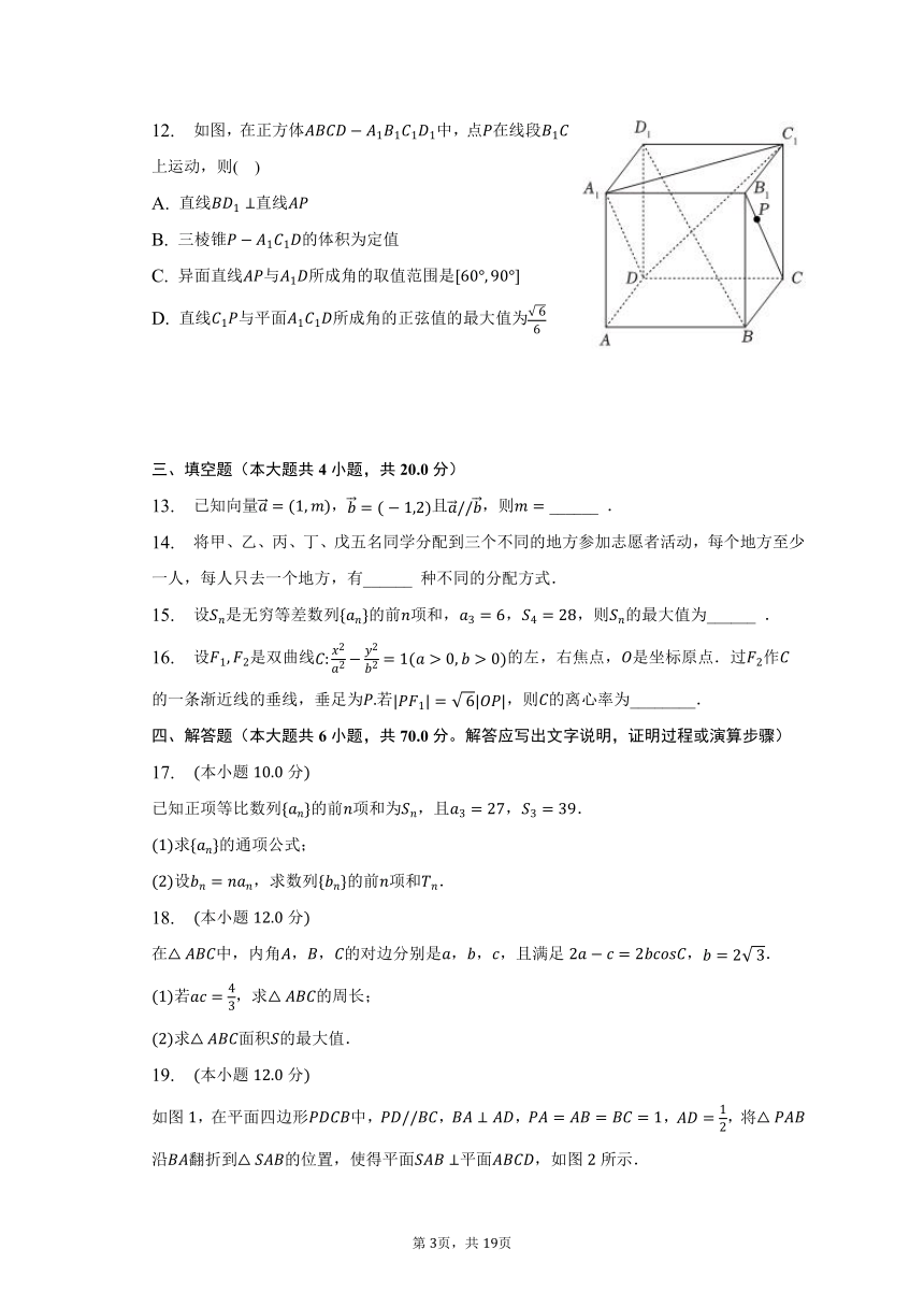 2022-2023学年贵州省安顺市高二（下）期末数学试卷（含解析）