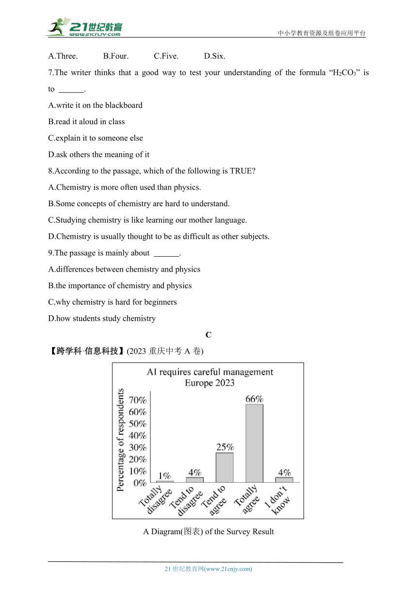 牛津深圳版九年级下学期英语期末专项素养综合全练(二)  跨学科专练（含解析）