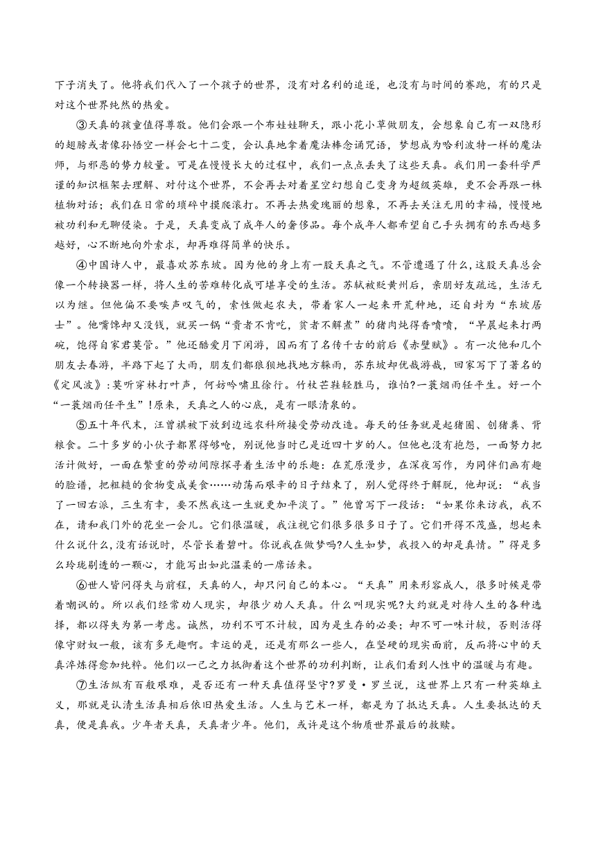 2024年湖北省武汉市十一初级中学中考3月模拟语文试卷（含答案）
