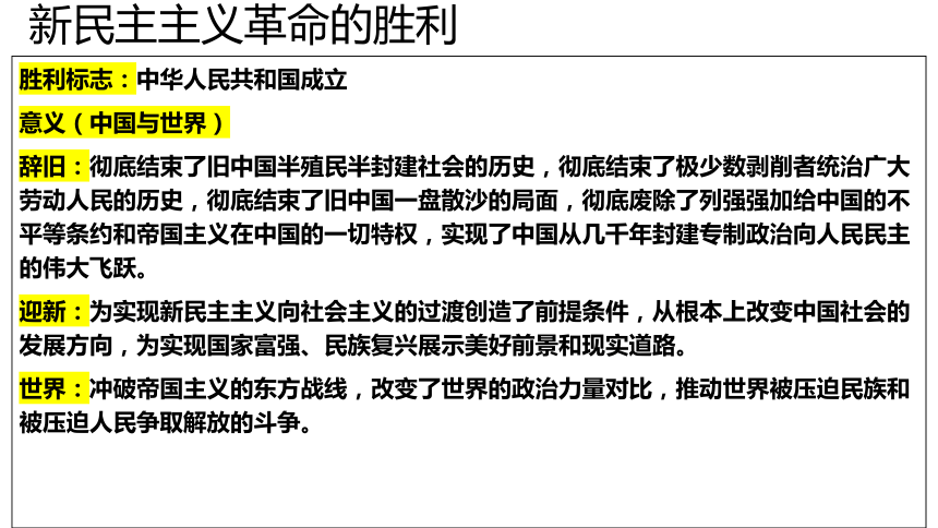 中国特色社会主义和经济与社会重点知识复习 课件（40张）-2024届高考政治一轮复习统编版