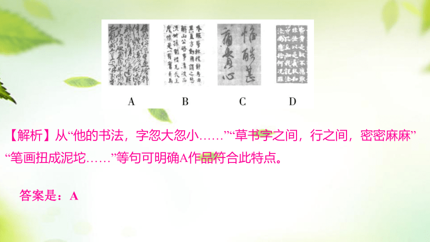 2024年中考语文（甘肃专用）专题二汉字书写与书法赏析 课件(共48张PPT)