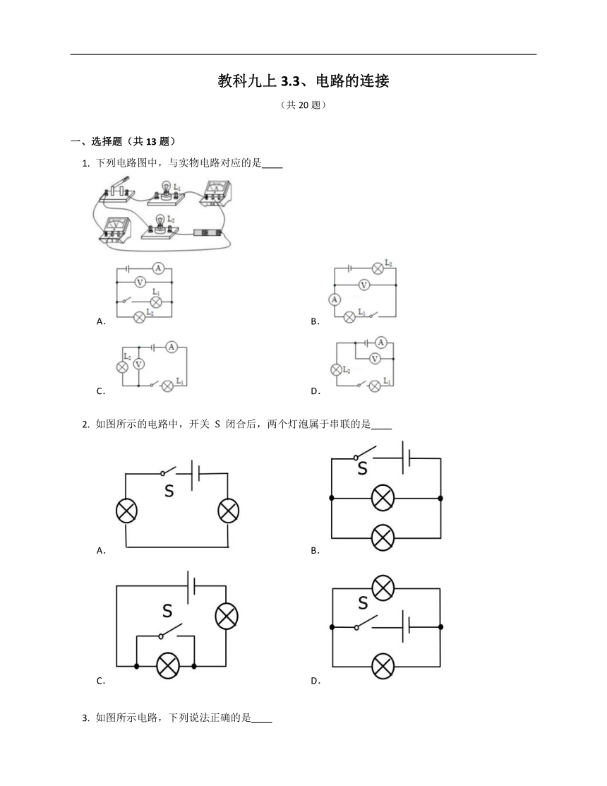 教科九上3.3、电路的连接同步练习（含答案）