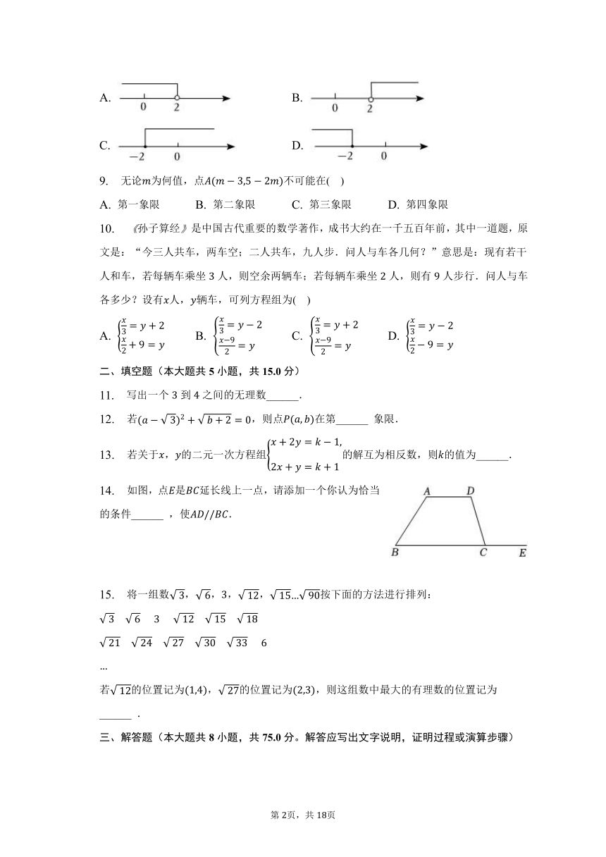 2022-2023学年河南省周口市西华县七年级（下）期末数学试卷（含解析）