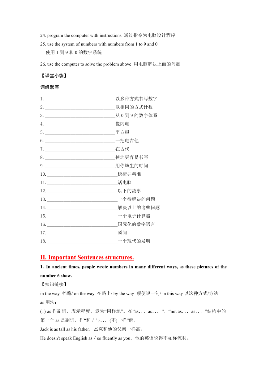 Unit4 Numbers同步学案 牛津上海版八年级上册英语（含答案）