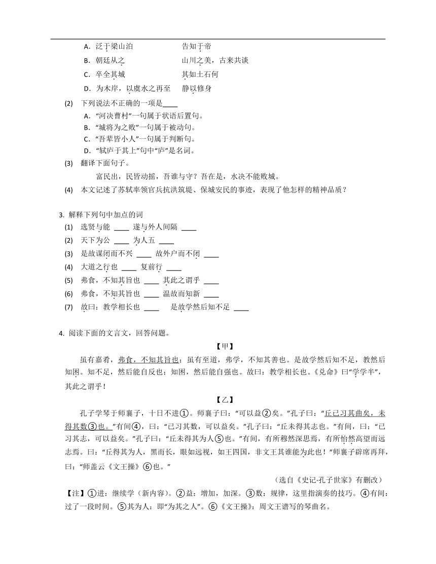 2023年九年级初升高暑假文言文阅读专练（文言虚词）：其（含解析）