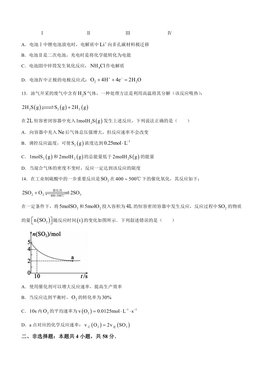 四川省成都市蓉城名校联2023-2024学年高二上学期入学联考化学试题（含答案）