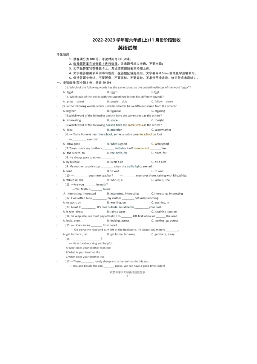 黑龙江省哈尔滨市南岗区松雷中学2022-2023学年上学期六年级11月份期中考英语试题（图片版含答案）
