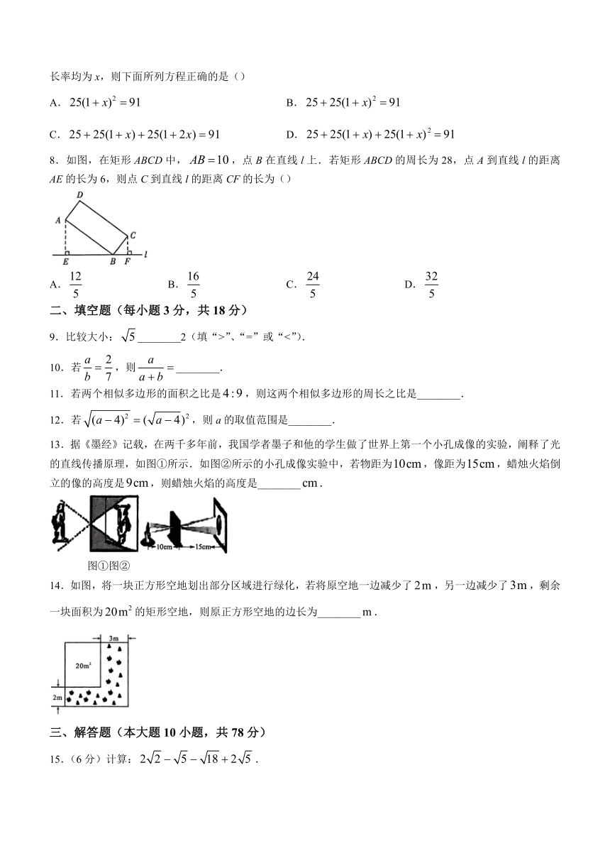 吉林省长春市朝阳区2023-2024学年九年级上学期期中数学试题（含答案）