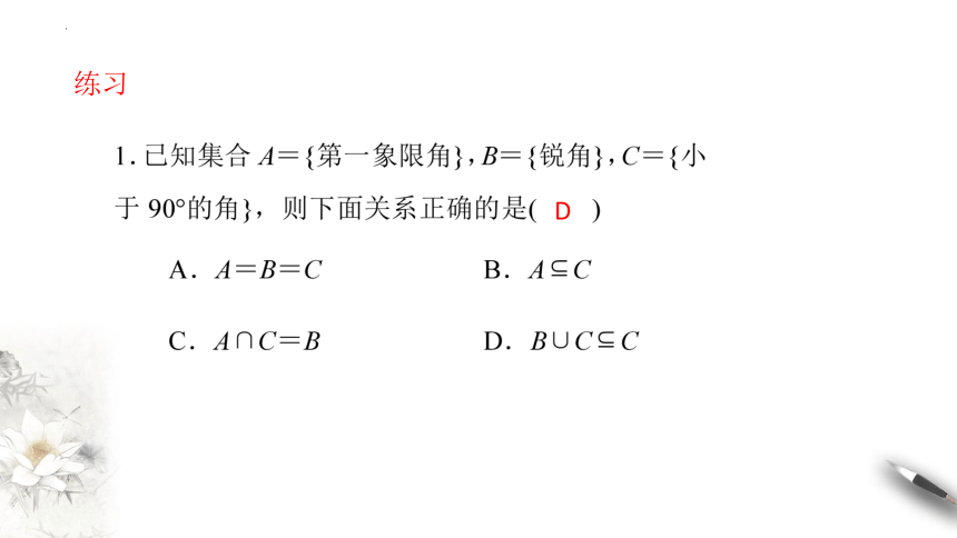 数学人教A版（2019）必修第一册5.1.1任意角 课件（共44张ppt）