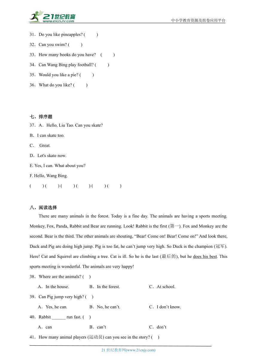 Project1达标练习卷-英语四年级上册译林版（三起）(含答案)
