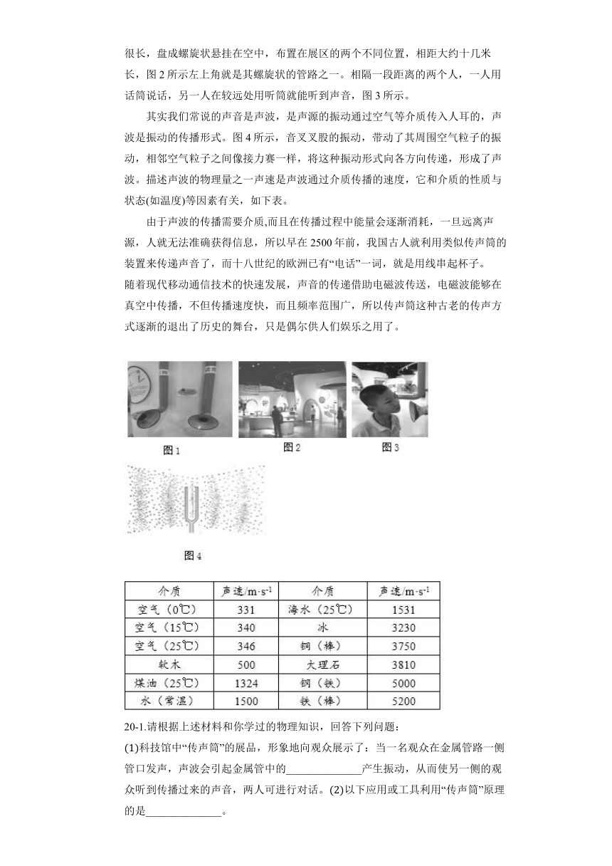 北京课改版物理八年级全册《第1章 常见的运动》巩固提升（含解析）