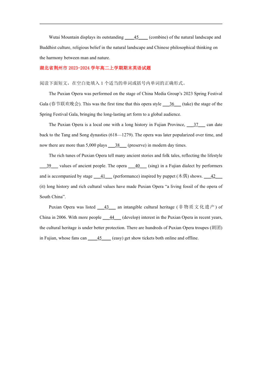 湖北省2023-2024学年高二上学期期末英语汇编：语法填空（含解析）