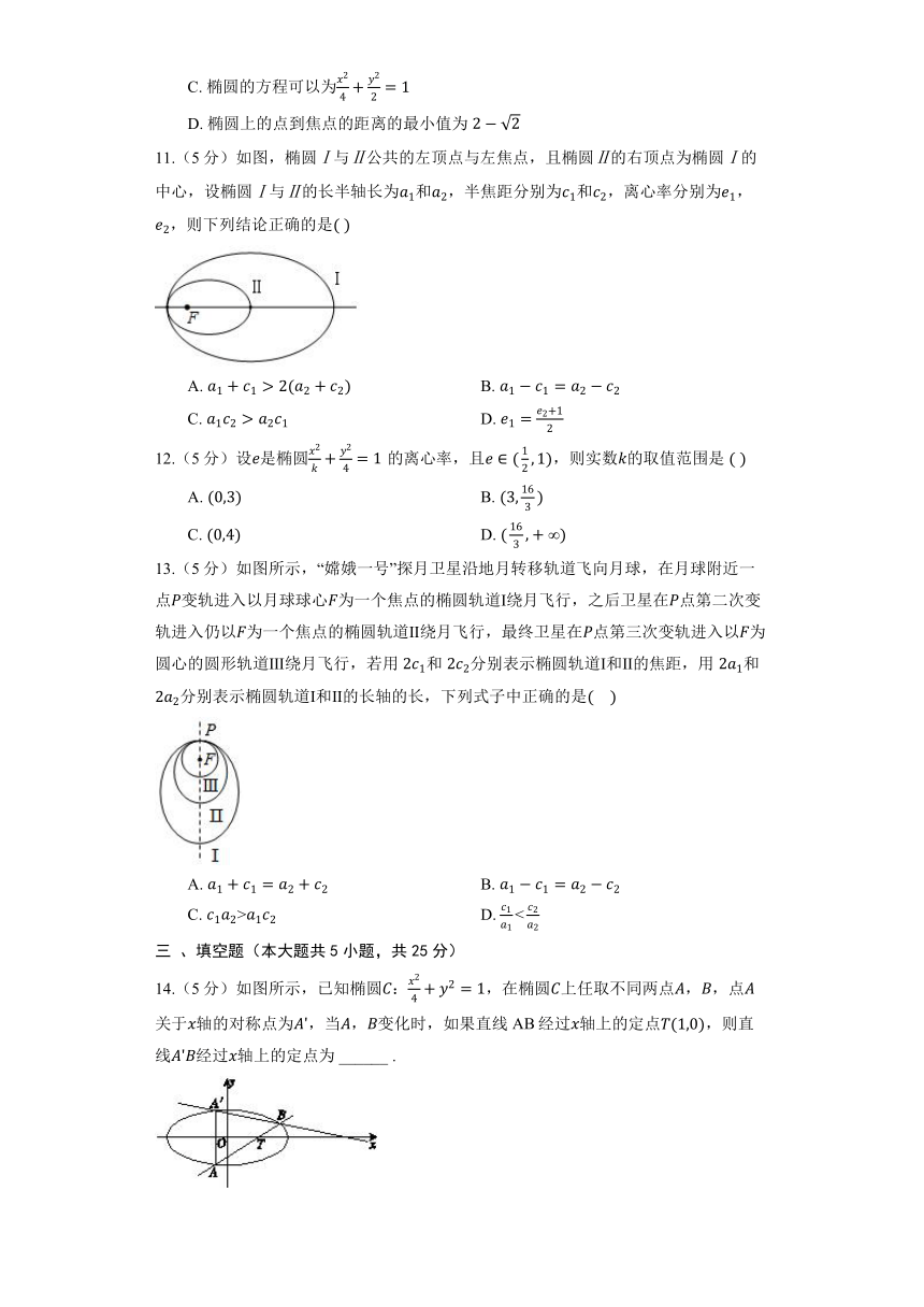 人教A版（2019）选择性必修第一册《3.1.2 椭圆的简单几何性质》提升训练（含解析）