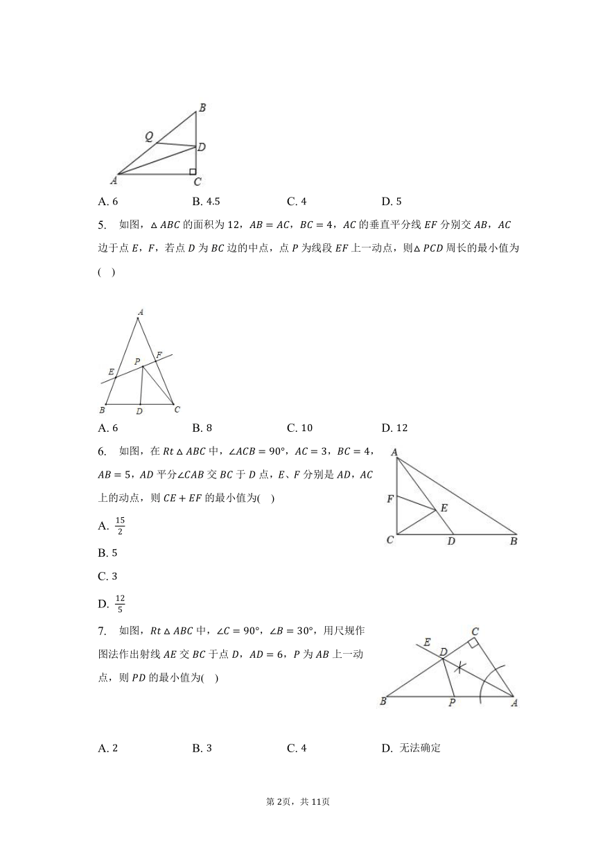 2022-2023学年北师大版数学八年级下册暑假作业——04三角形的证明最值问题（含答案）