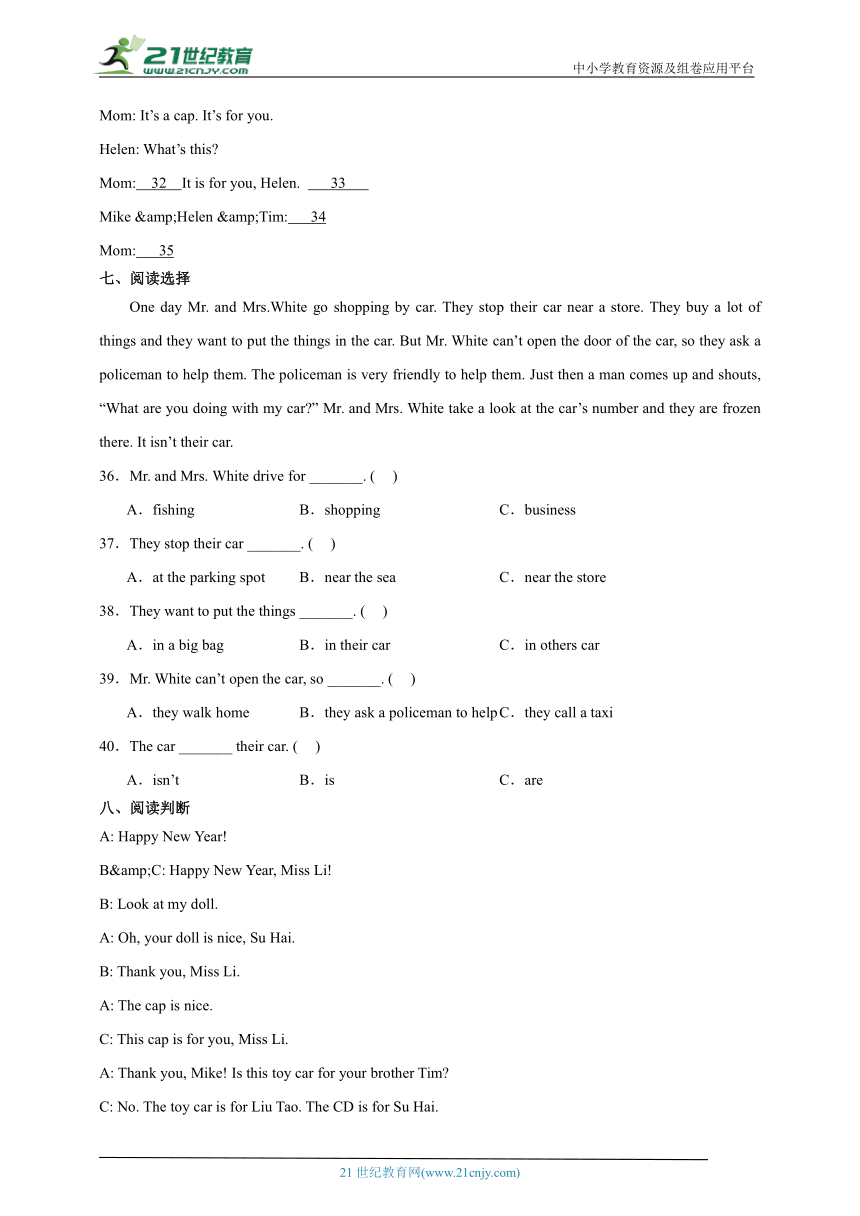 Unit 8 同步练习 小学英语三年级上册 译林版（三起）（含答案）