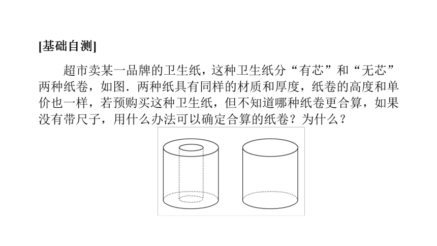 北师大版高中数学必修第一册8.2数学建模的主要步骤 课件（共21张PPT）