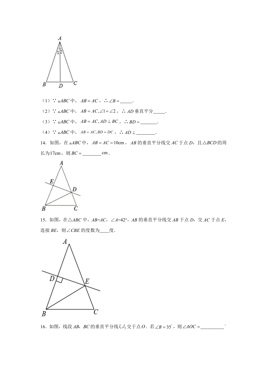 2.4.1线段、角的对称性（练习）（含解析）