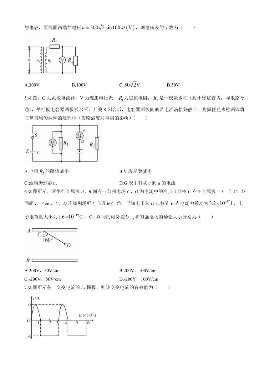 安徽省六安市叶集区叶集皖西当代中学2023-2024学年高二下学期3月月考物理试题（含答案）