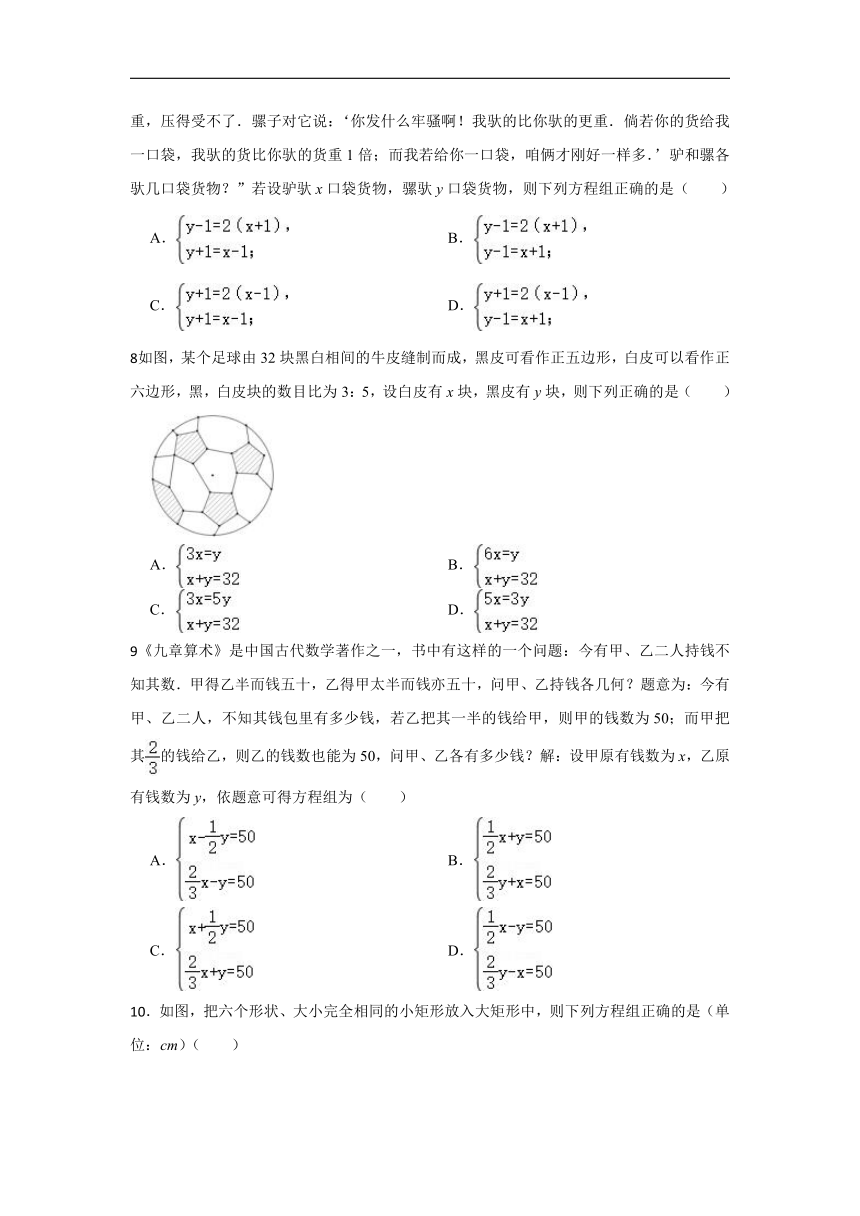 2023--2023学年北师大版八年级数学上册5.3 应用二元一次方程组 鸡兔同笼 基础复习（无答案）