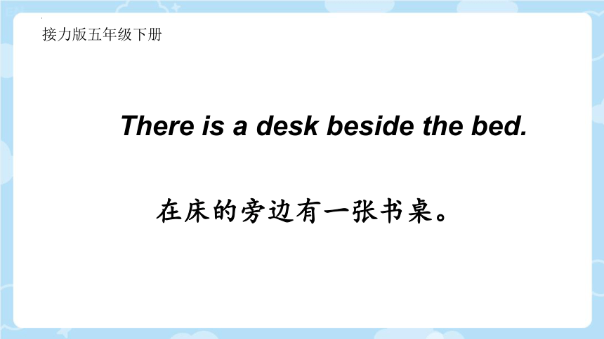 Lesson 3 There is a desk beside the bed 课件(共18张PPT)