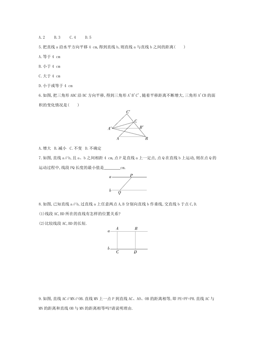 湘教版数学七年级下册4.6 两条平行线间的距离 素养提升练习（含解析）