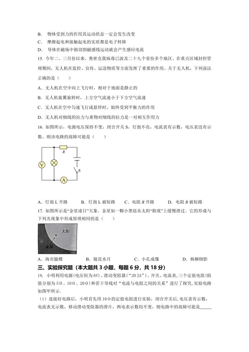 2024年安徽省九年级物理学业水平考试模拟试卷（含答案）